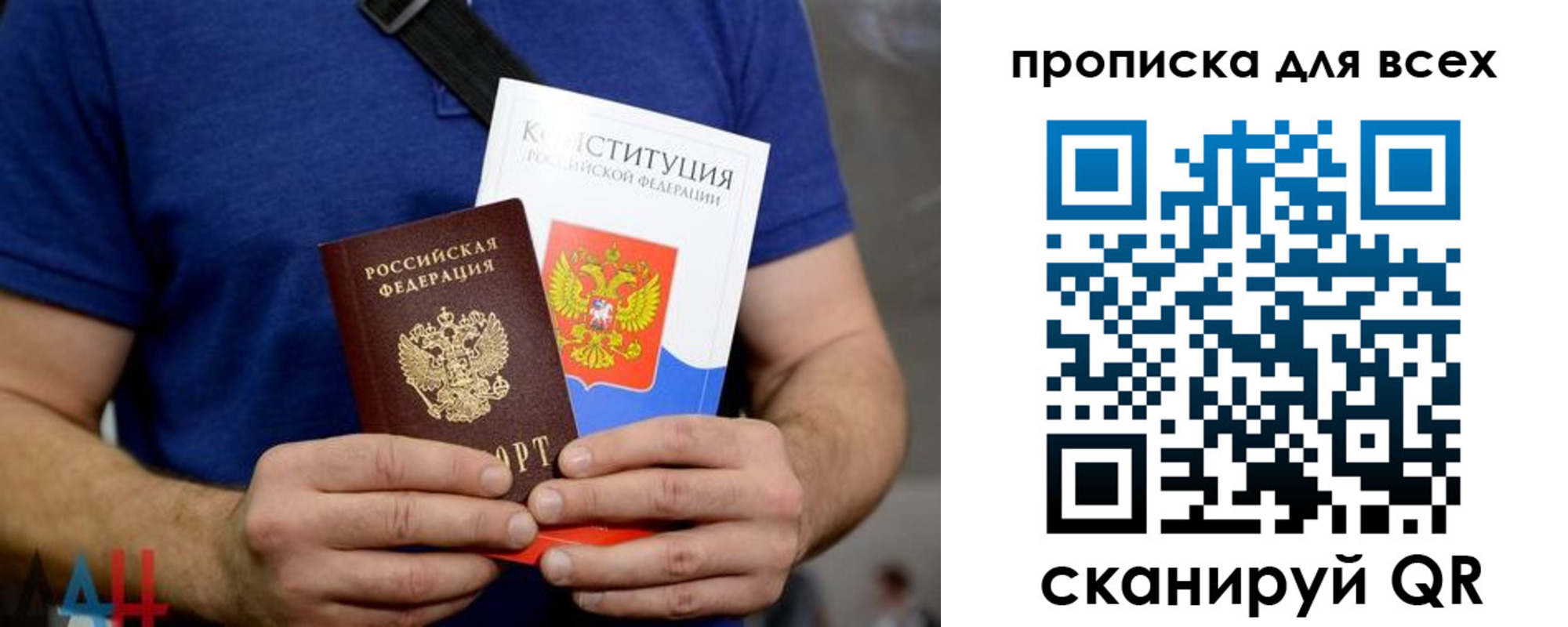 прописка штамп в Ершове